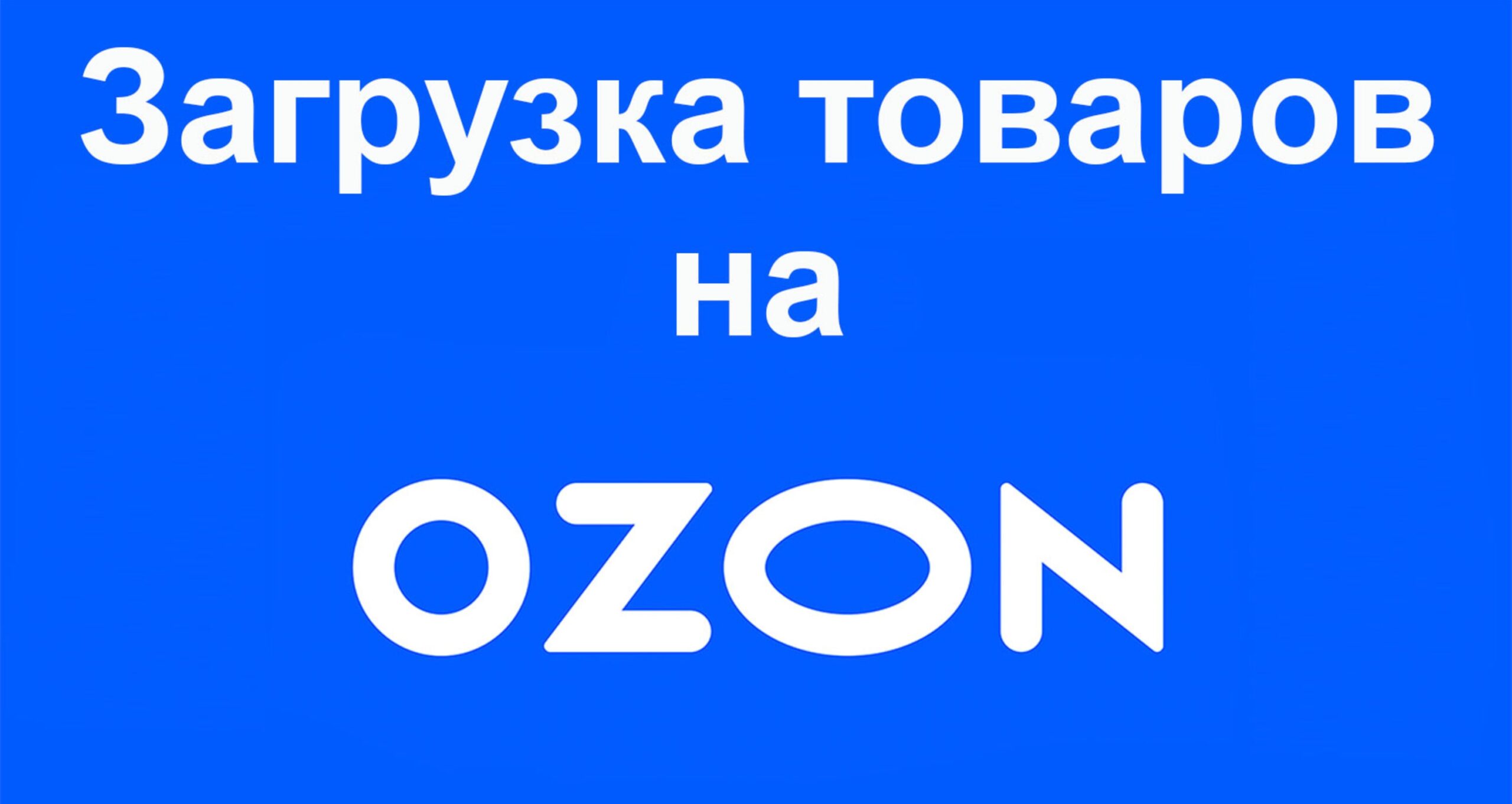 разработка интернет магазинов