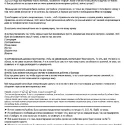 Outlook комплекс.настройка рабочего места